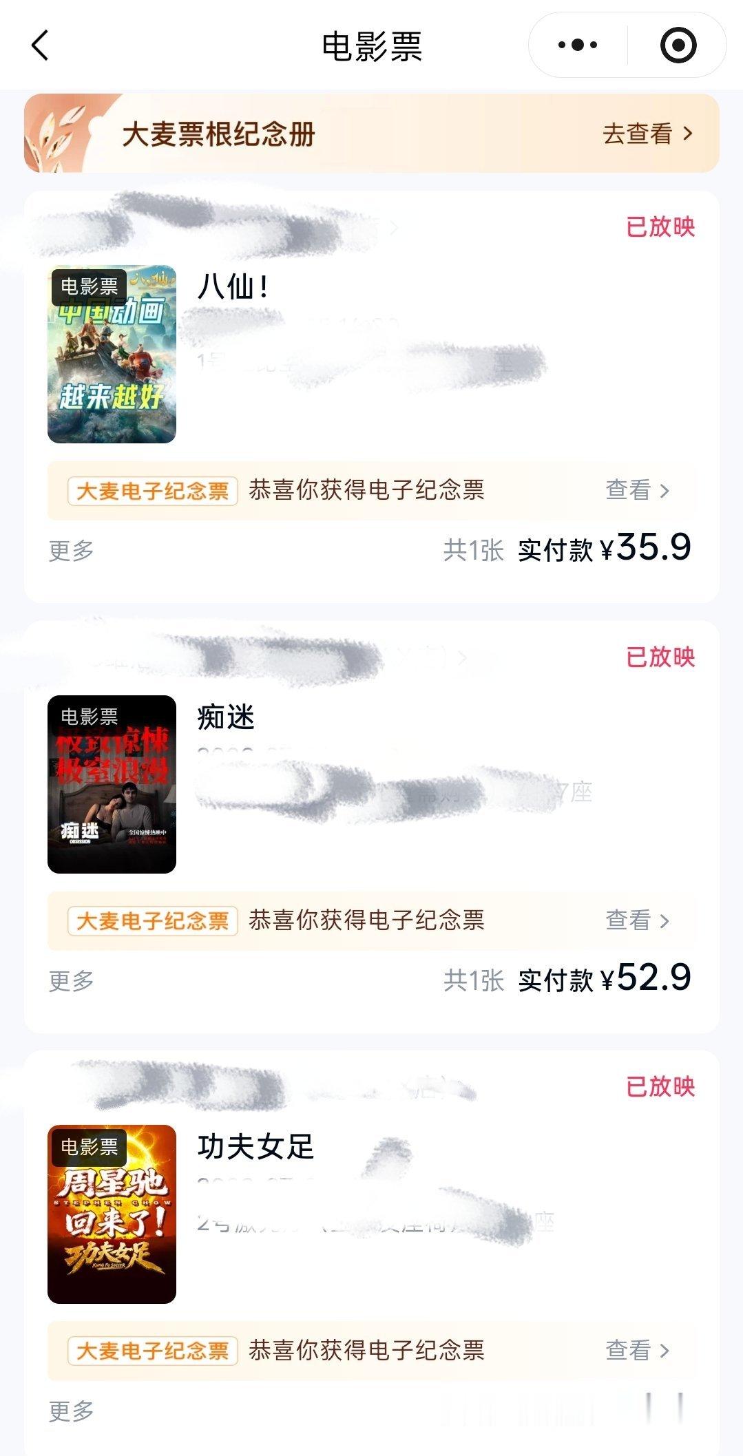 暑期档目前看了三部《功夫女足》，《痴迷》，《八仙》各有各的优点，个人最喜欢八仙，