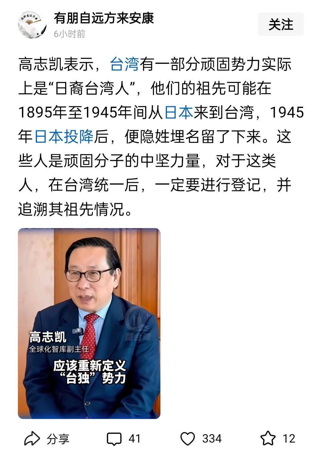 双手赞成高志凯先生的提议。台湾问题之所以拖到今天，除了从大陆溃逃的反动派顽固不化