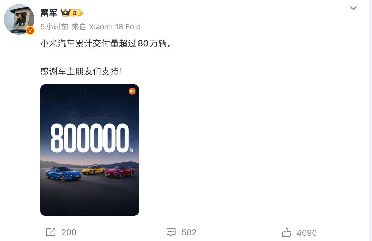 特斯拉降价9月7日，特斯拉至高降价1万，同一天是小米澎程上市发布会！难免让人联想