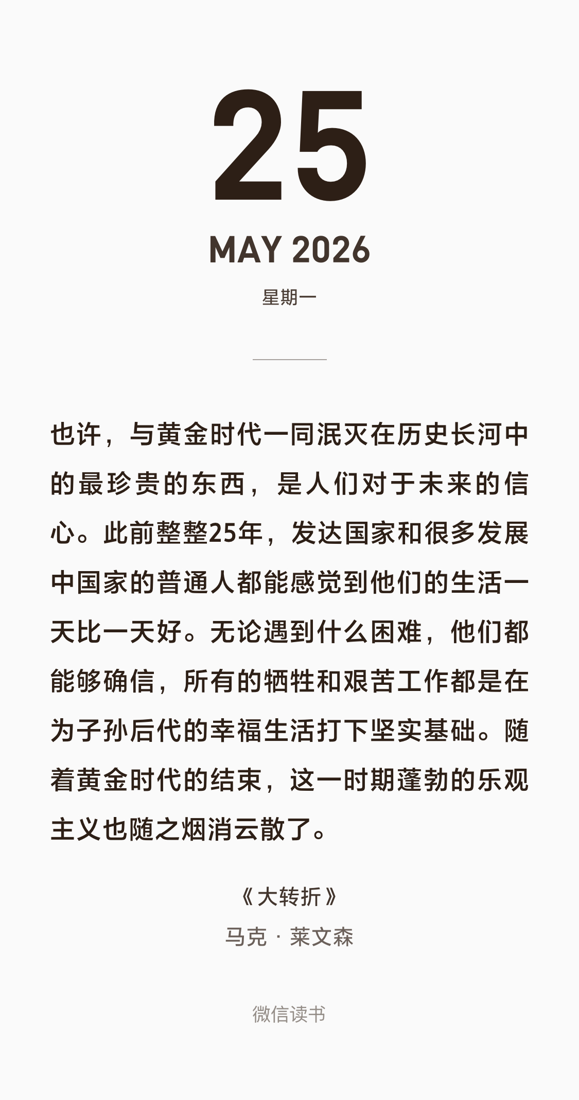 这本书写的是70年代的美国：也许，与黄金时代一同泯灭在历史长河中的最珍贵的东西，