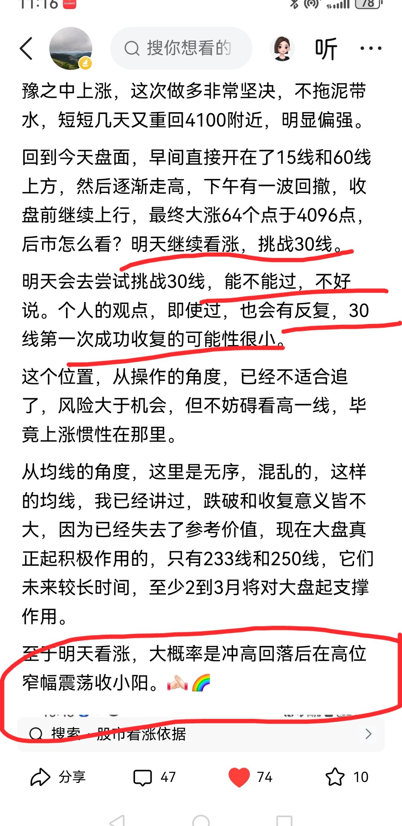 老手说股：（2）
家人们，大盘上午的走势，冲高回落后在30线附近窄幅震荡，与个人
