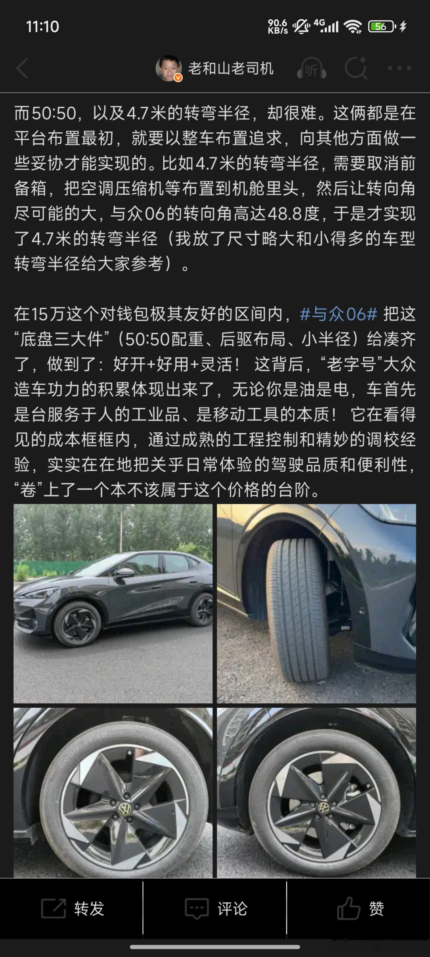 你俩这么吹金标与众不好吧，弄得我心痒痒快借我开开呢 ​​​