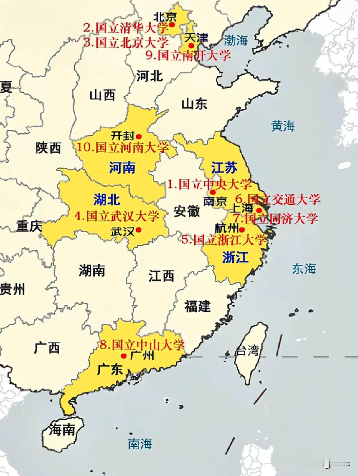 这是我国80年前十大高等学府。那时侯拥有六个以上院系的国立大学只有，广州的国立中