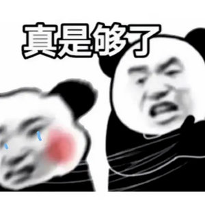 半夜被蚊子咬了，烦恼的很，黑灯瞎火的在旁边柜子挤药膏出来抹。早晨歪脑袋看，才知道