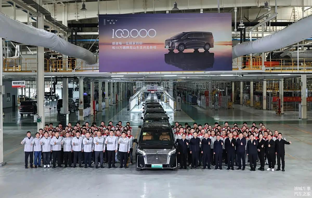 【科技快报网】4月13日，魏牌高山车型累计产量正式突破10万辆。
目前魏牌高山共