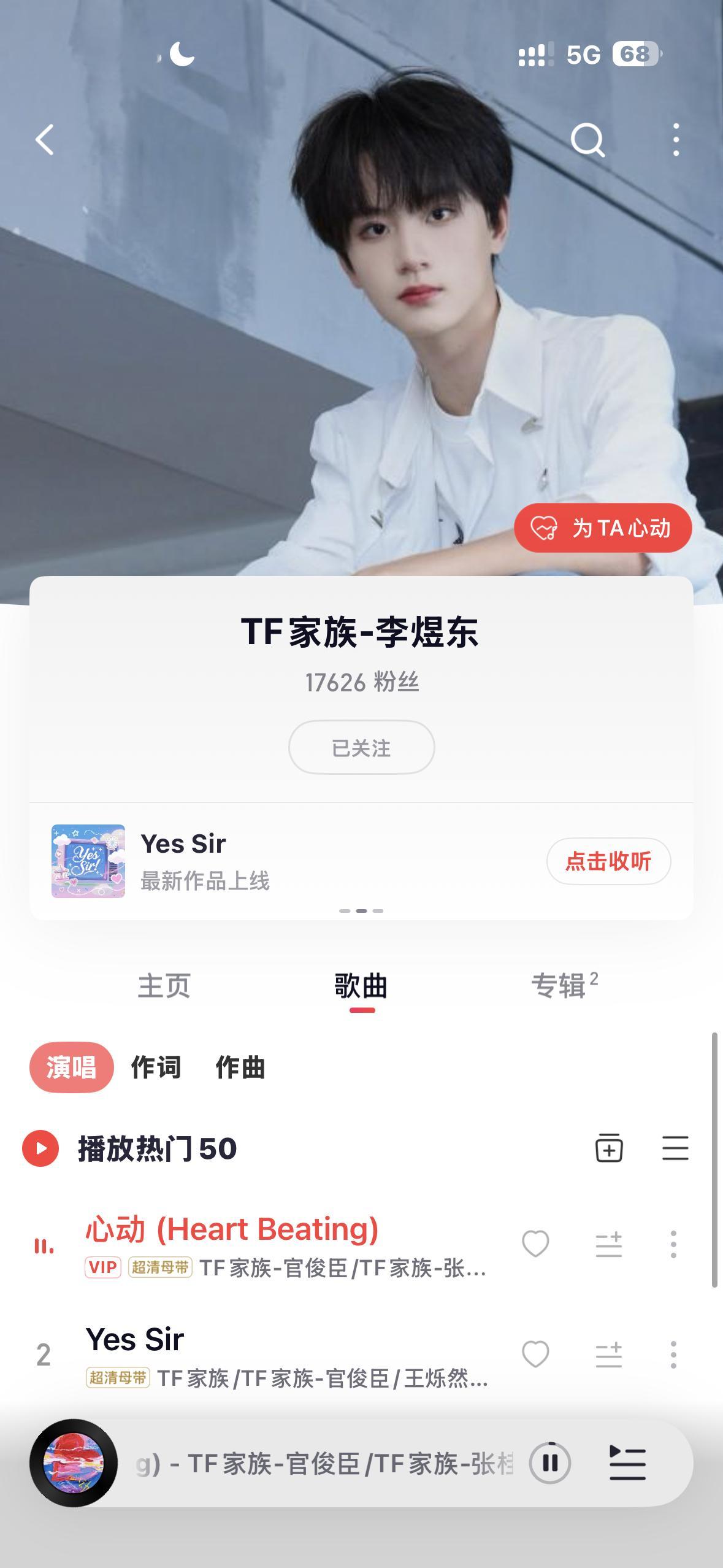 大家看好❗️一定要是官方的账号，给我东哥来wyy点点关注，人有点太少了
