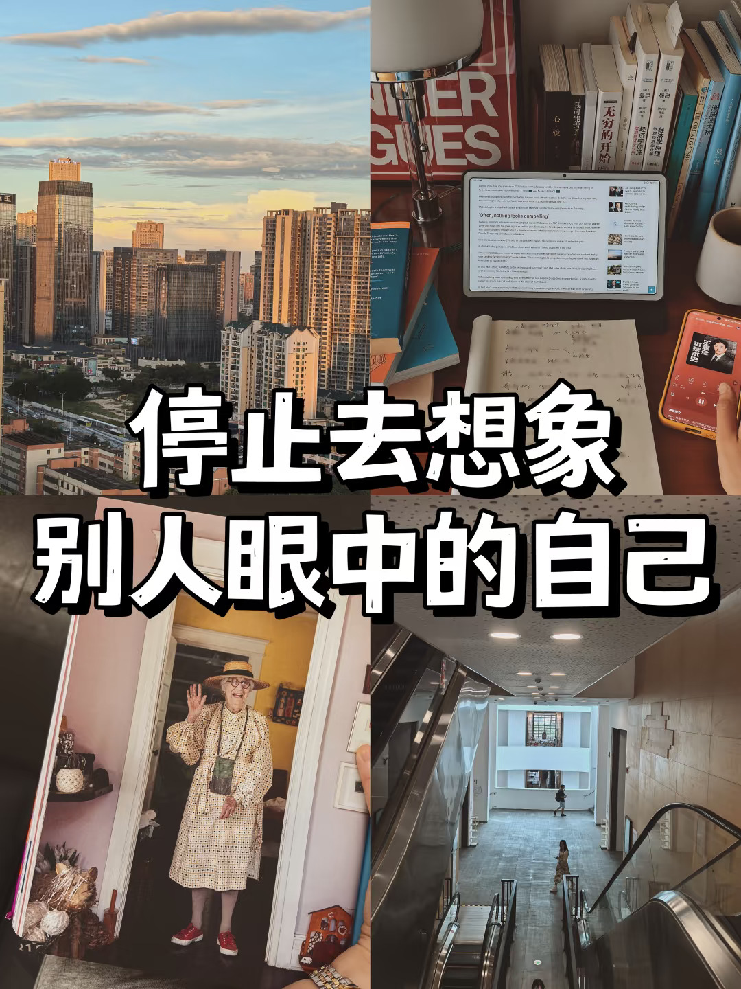 一旦高敏感人找回主体性，人生就会开挂🔥