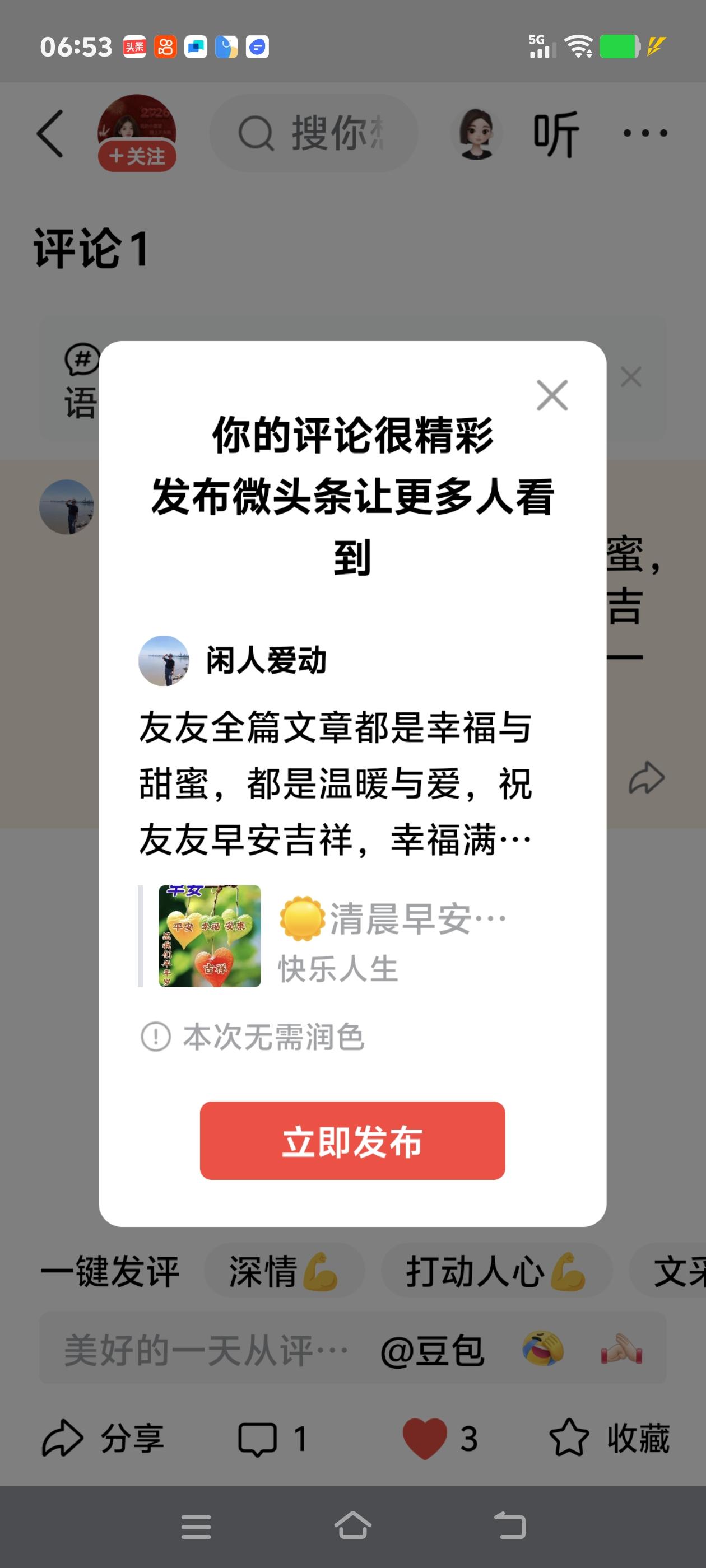 友友全篇文章都是幸福与甜蜜，都是温暖与爱，祝友友早安吉祥，幸福满满，开心快乐每一