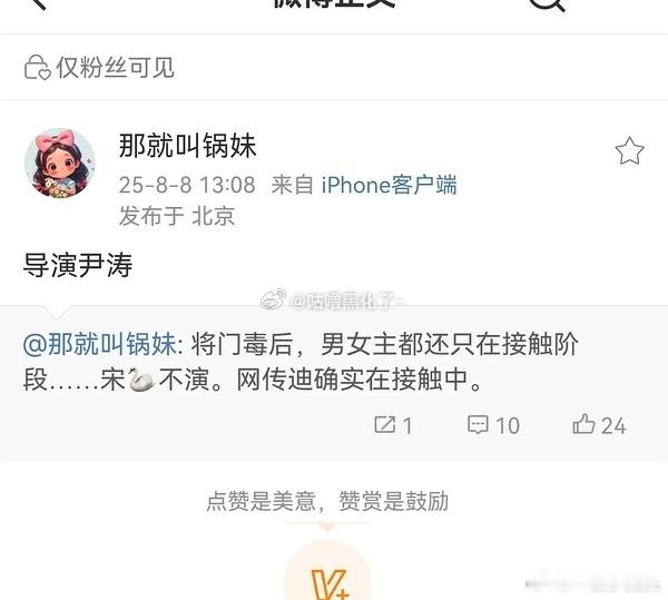 将门毒后导演疑似尹涛。 ​​​