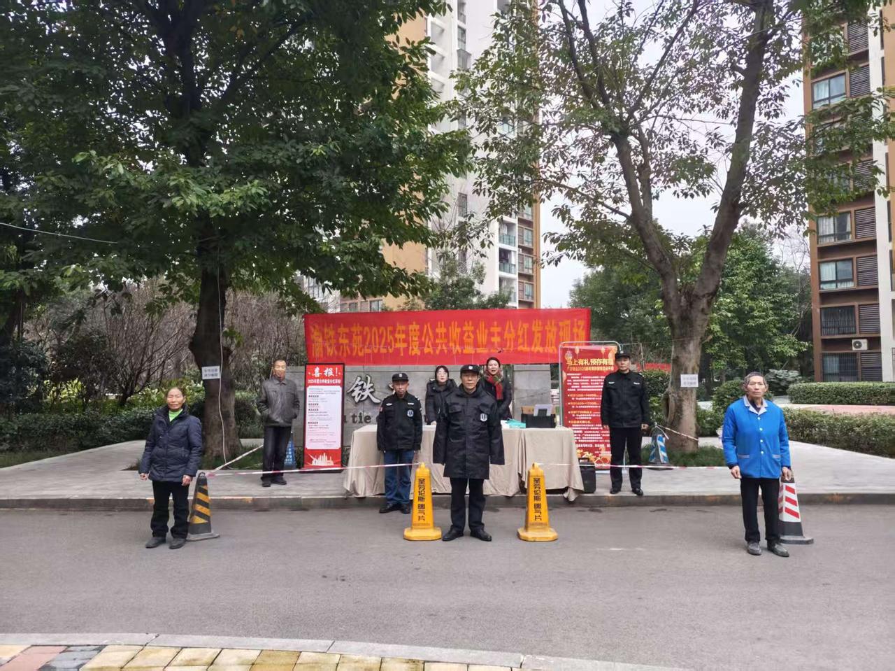 年底了，重庆一些小区开始分享公共收益，你的小区有吗?