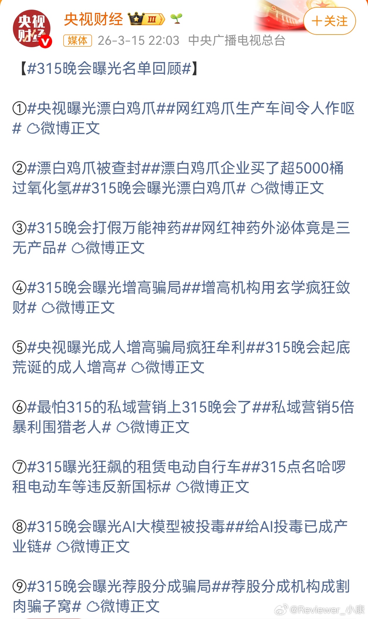 315名单看了一下，名单没有一家新能源车企，看来大家都做得挺不错