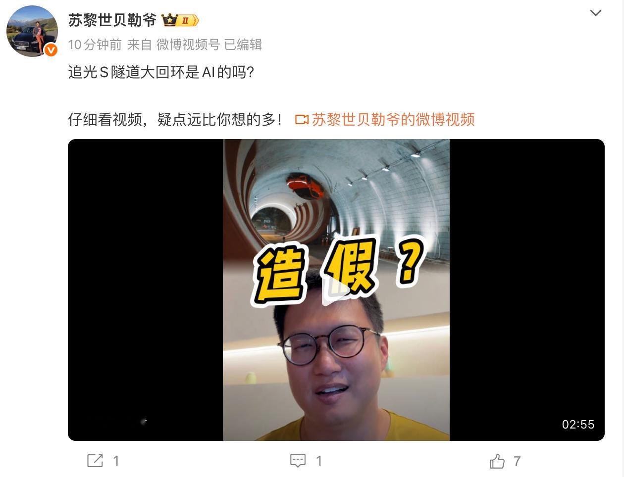 岚图追光S隧道大回环是AI的？先说观点：不是。岚图追光具备完成隧道大回环的能力，