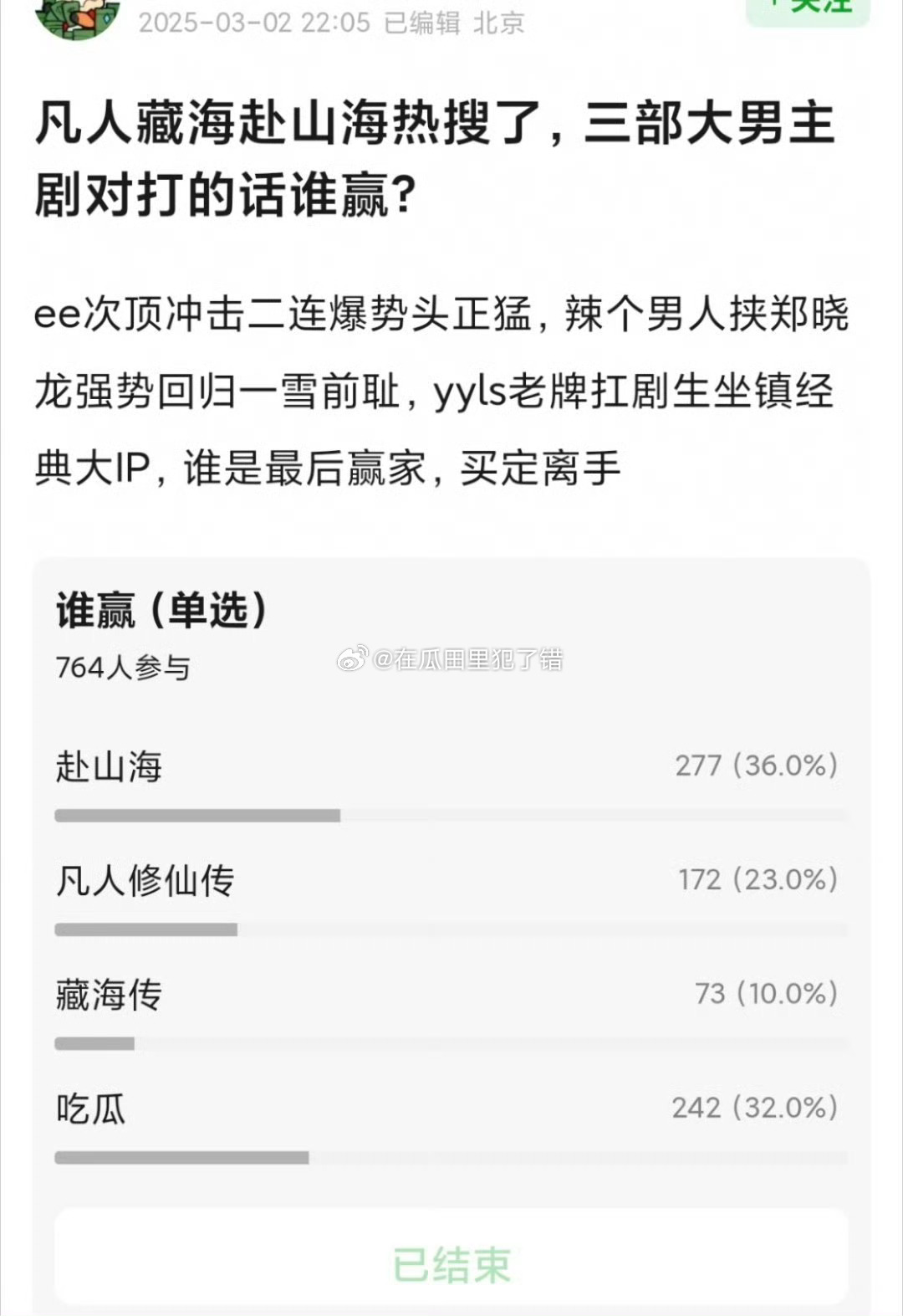 郫县开始挖几个月前《赴山海》《藏海传》还没播的时候发的贴 ​​​