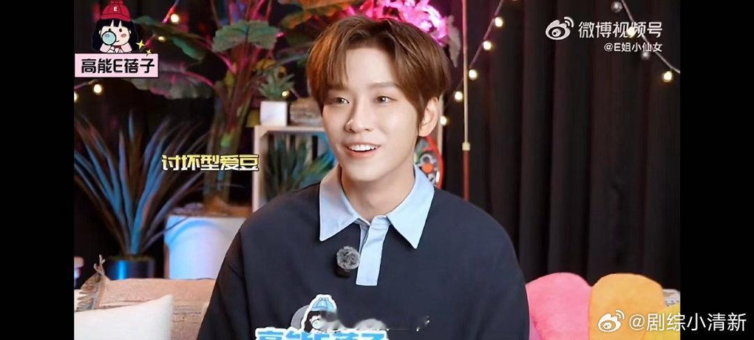 余景天回应被称为讨坏型爱豆 他聊到粉丝给他起的这个外号时笑了，说“好像确实是这样