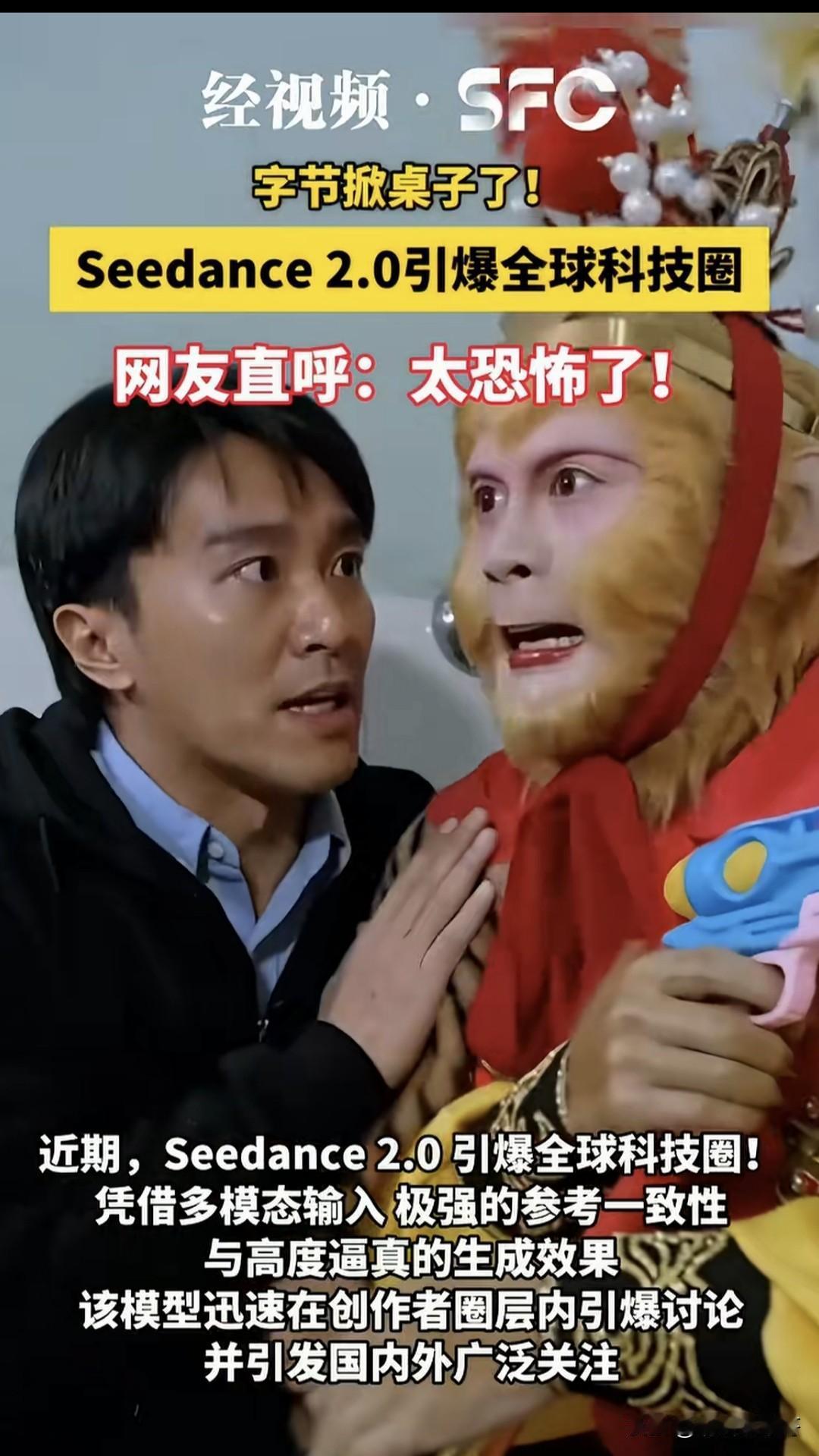 对于一个明星而言，算不上恶搞的AI视频创作，到底是侵权还是善意的文化传播？周星驰