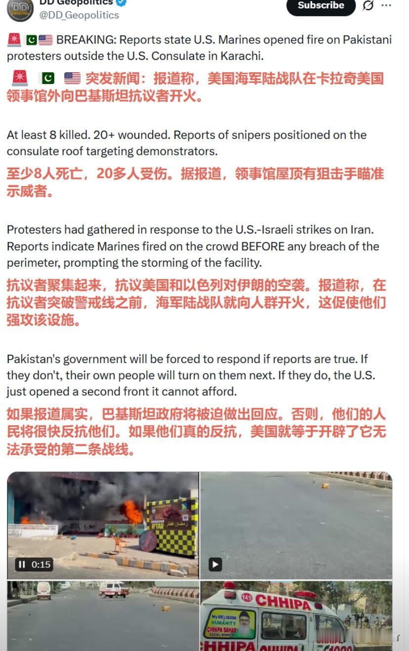 美国开始公布打击巴基斯坦，哈梅内伊刚死，巴基斯坦便开始在美国驻卡拉奇门口抗议。
