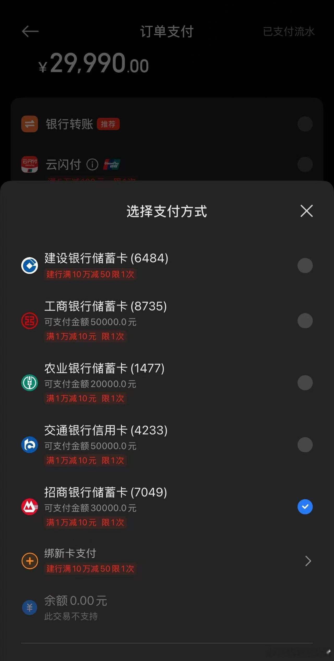 U1S1，小米汽车付尾款的逻辑我觉得还是挺科学的，你可以最低拆分成5000元一笔