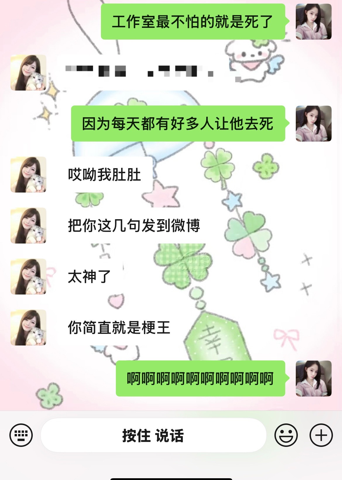 所以干脆直接装死了 ​​​