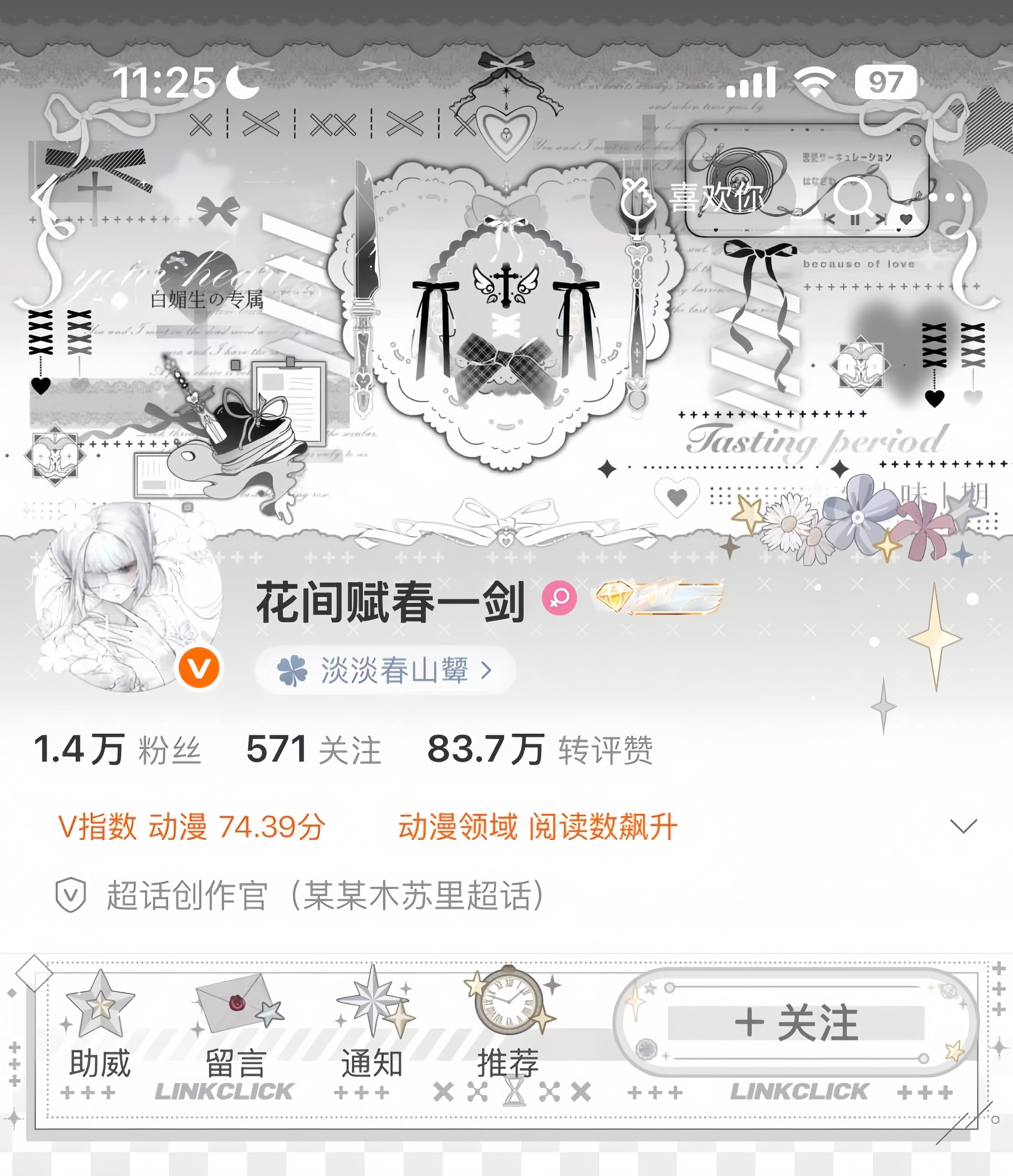 我问风叹息又怎么安慰呢·阳光下的星星