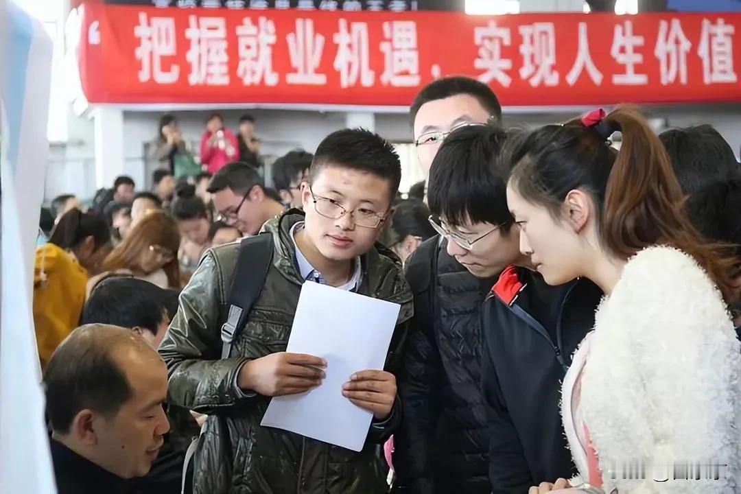 当今社会，很多大学生找不到工作，真正的原因令人扎心

三千大学生挤破头抢一个好工