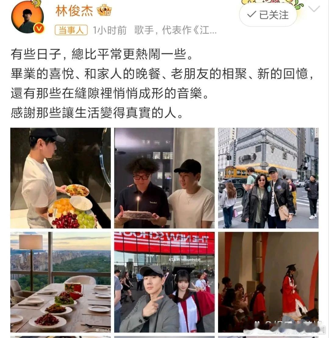 林俊杰晒和七七合照5月19日，林俊杰深夜发文，透露与妈妈一起参加七七的毕业典礼，