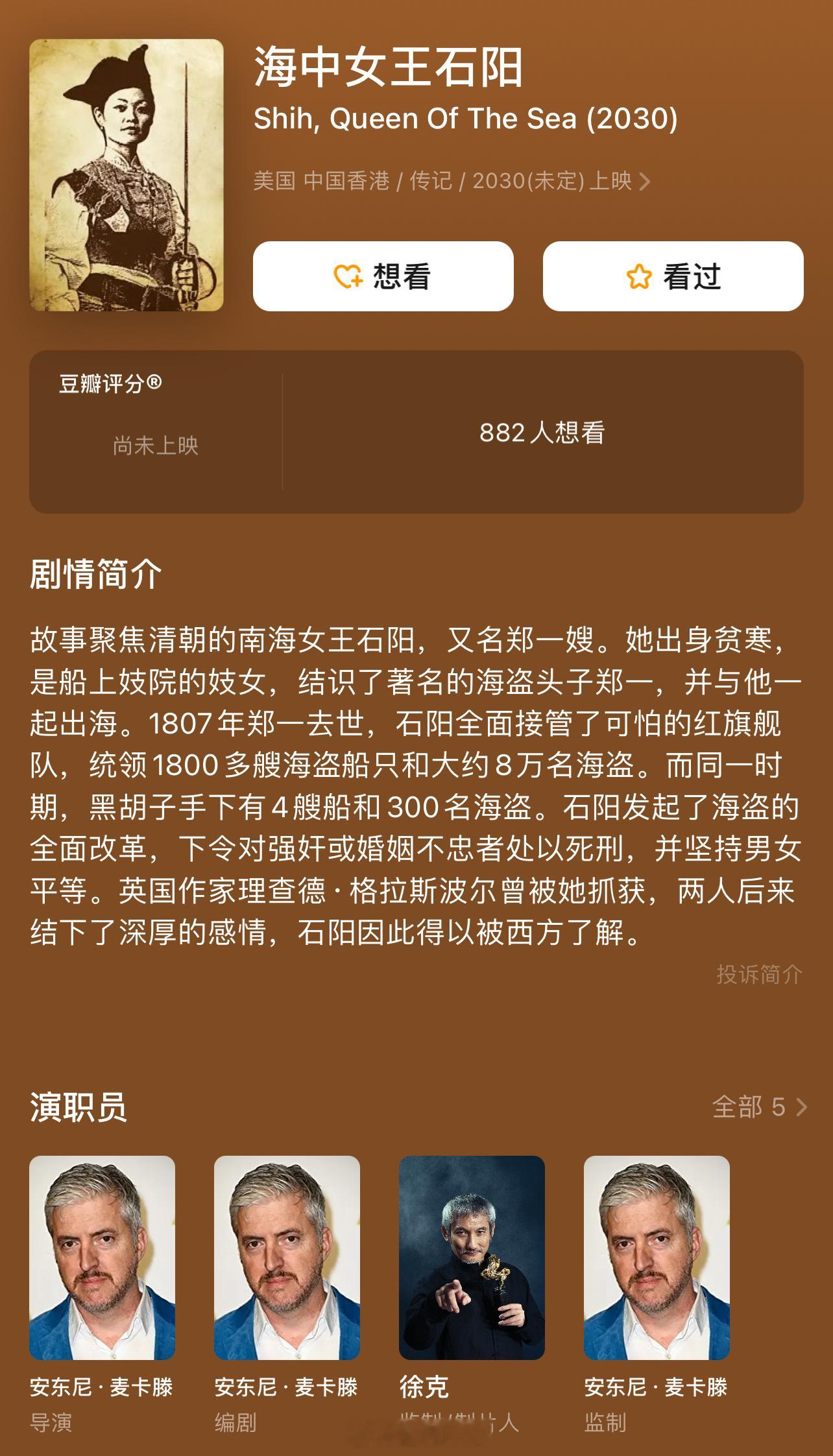 假🍉《海中女王石阳》已经确定选角且没有这么大预算邀请刘亦菲、肖战他们两个参演预