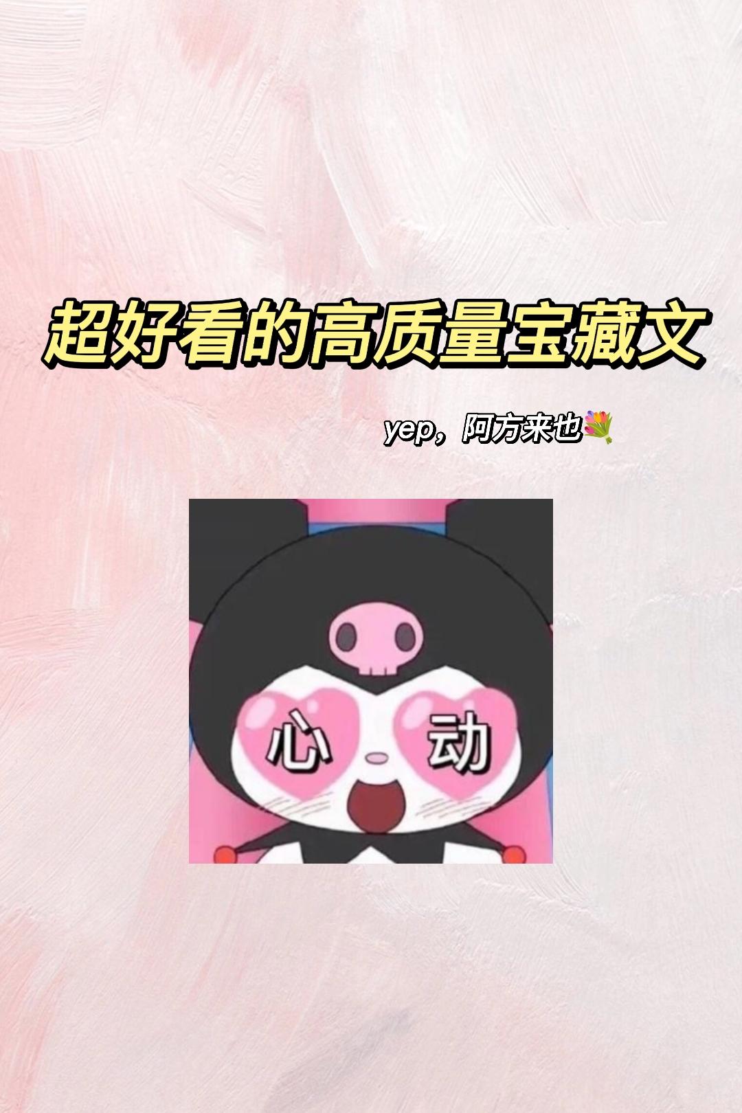 宝藏文~阿方来噜！