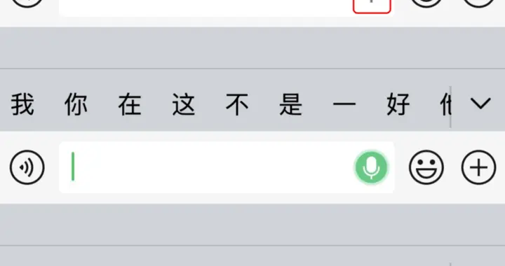 聊天删完就后悔？微信帮你撤销