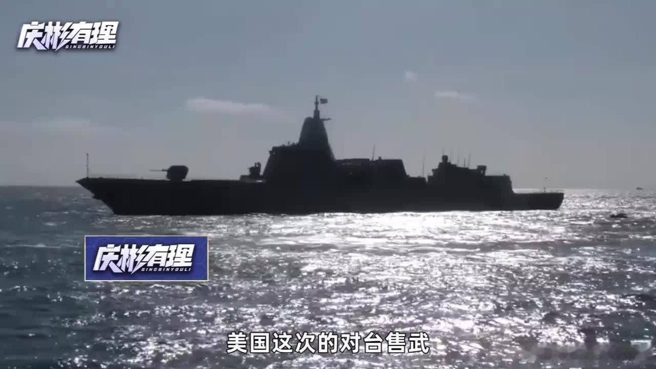 凤凰新闻【中国一旦出手扣留美国军火船，将是对特朗普最有力的反击】中国一旦出手扣留