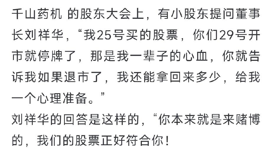 最近看到那些炒st股的人亏得惨惨的，想到一位上市公司董事长说过的一句话——“你本