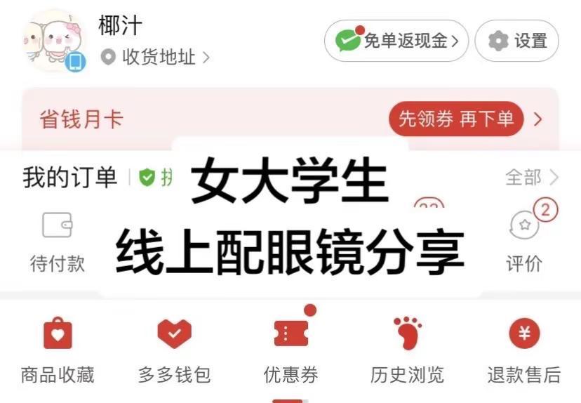 李奥先生眼镜店 网上配镜线上配镜