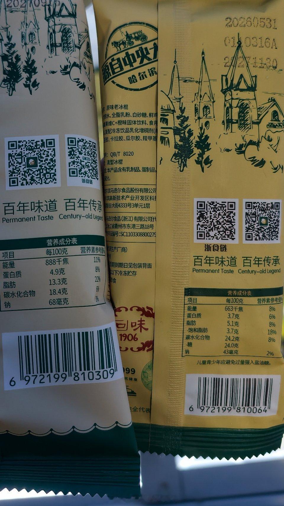 0蔗糖不代表低热量....都是营销噱头 