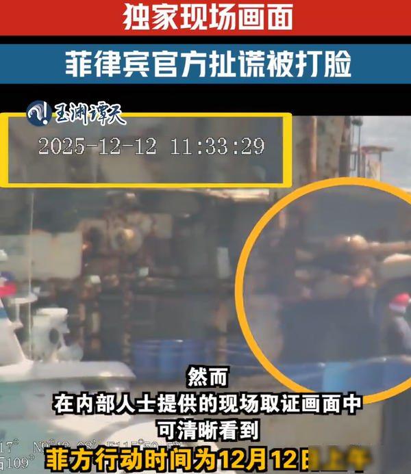 12月23日这天，菲律宾军方出来说他们给仁爱礁那艘破旧的船“马德雷山”号运送了圣