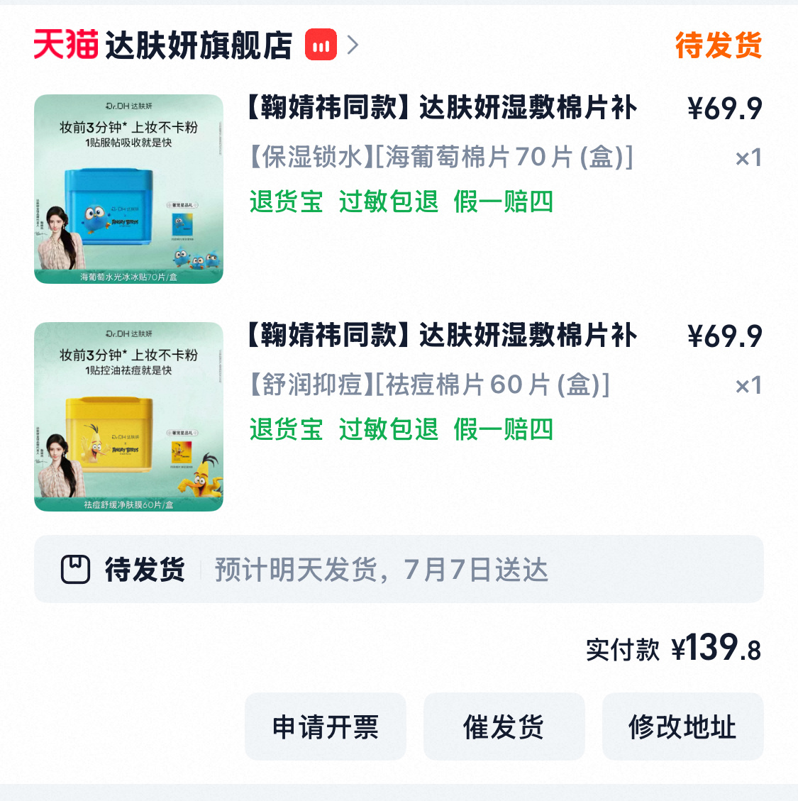 存  专栏 · 一些氪金记录