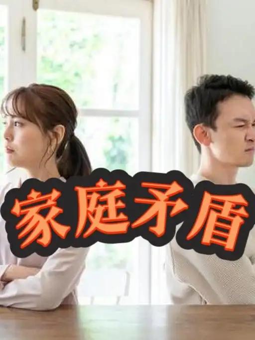妻子微信群内多次辱骂丈夫“骗老家的钱”，故意败坏名声，丈夫忍无可忍后起诉，法院判