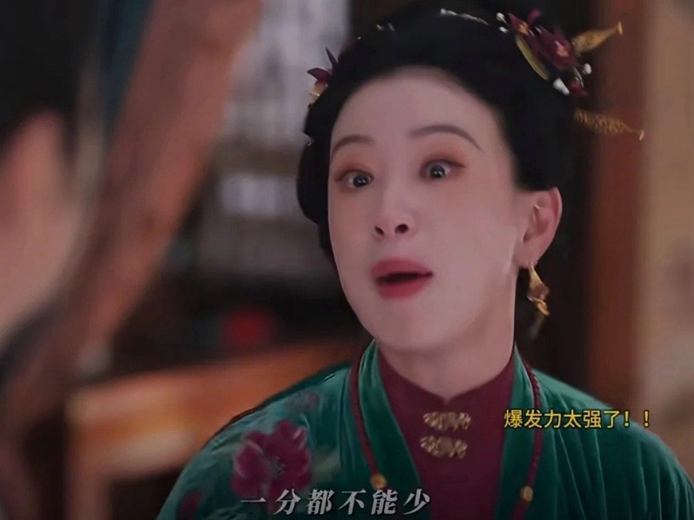 小田是想学习李梦咆哮式演技吗？ ​​​