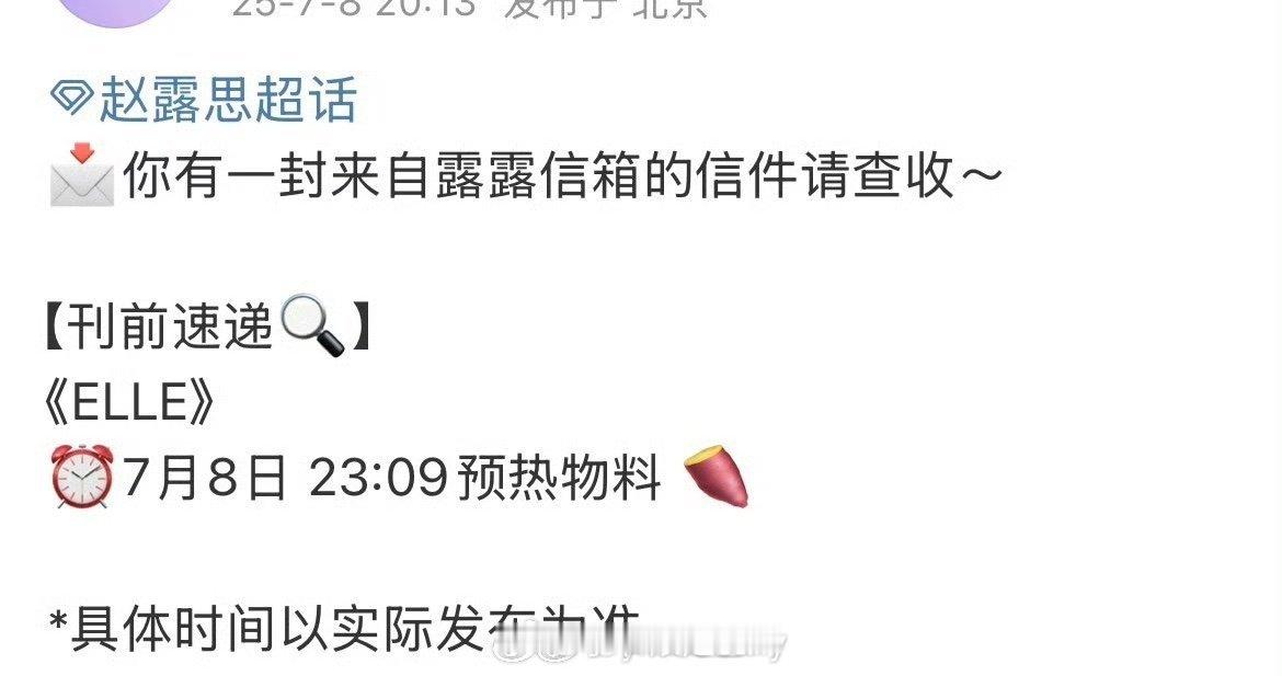 赵露思ELLE新杂志预热[给力] ​​​