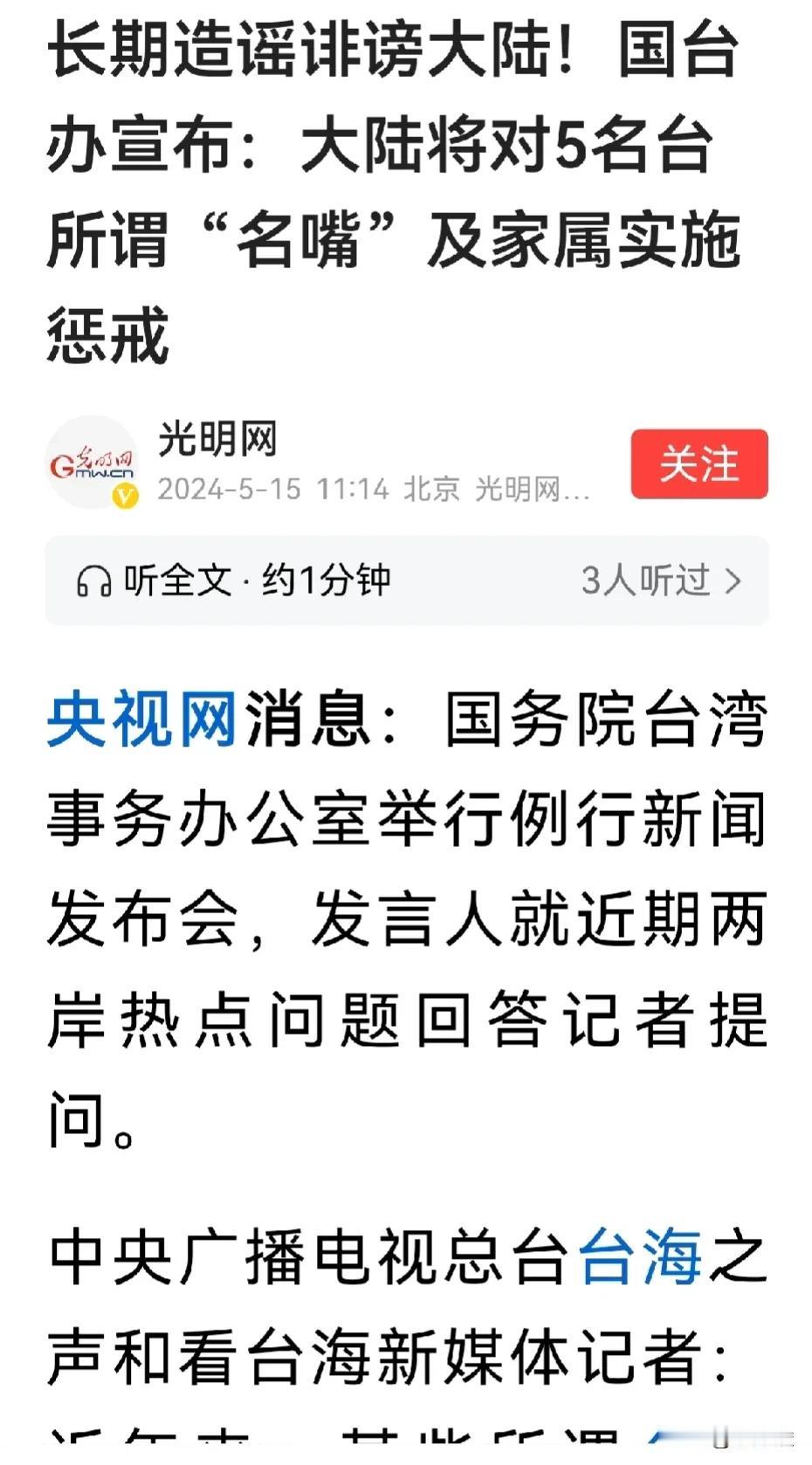 两条腿走路：一是欢迎台湾同胞多到大陆看看，用事实驳斥台湾民进党当局的谎言；二是对