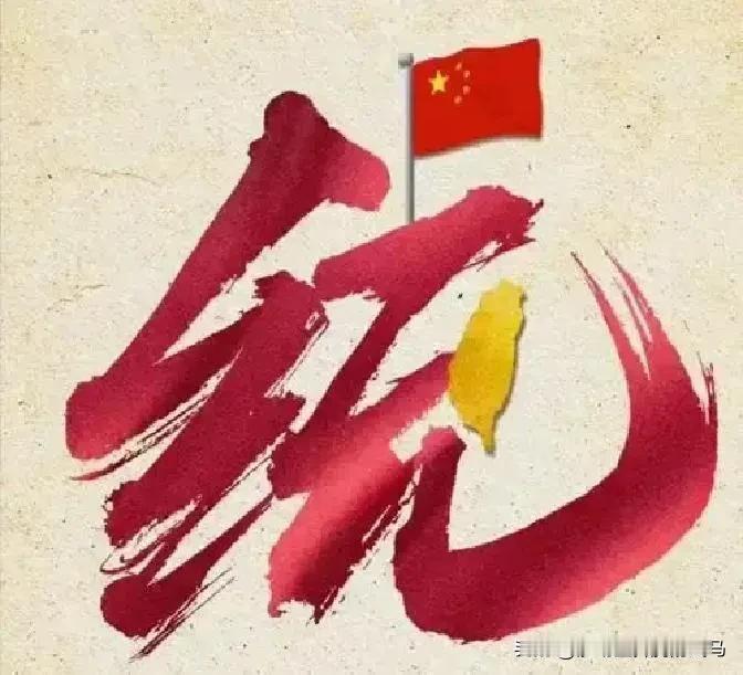 台湾icon岛内目前主要的政治势力有1.中国国民党，主张两岸和平，反对台独，维持