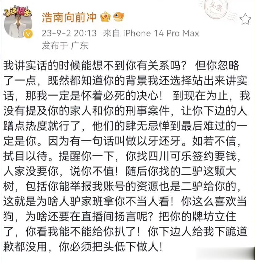 浩南爆料 天道曾经要签约四川可乐 要钱被拒

网友：我道不是不跟情感在一起玩吗，