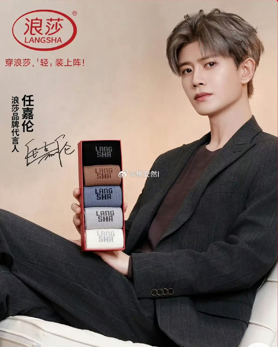 任嘉伦你……我怎么觉得浪莎我买不起了 ​​​