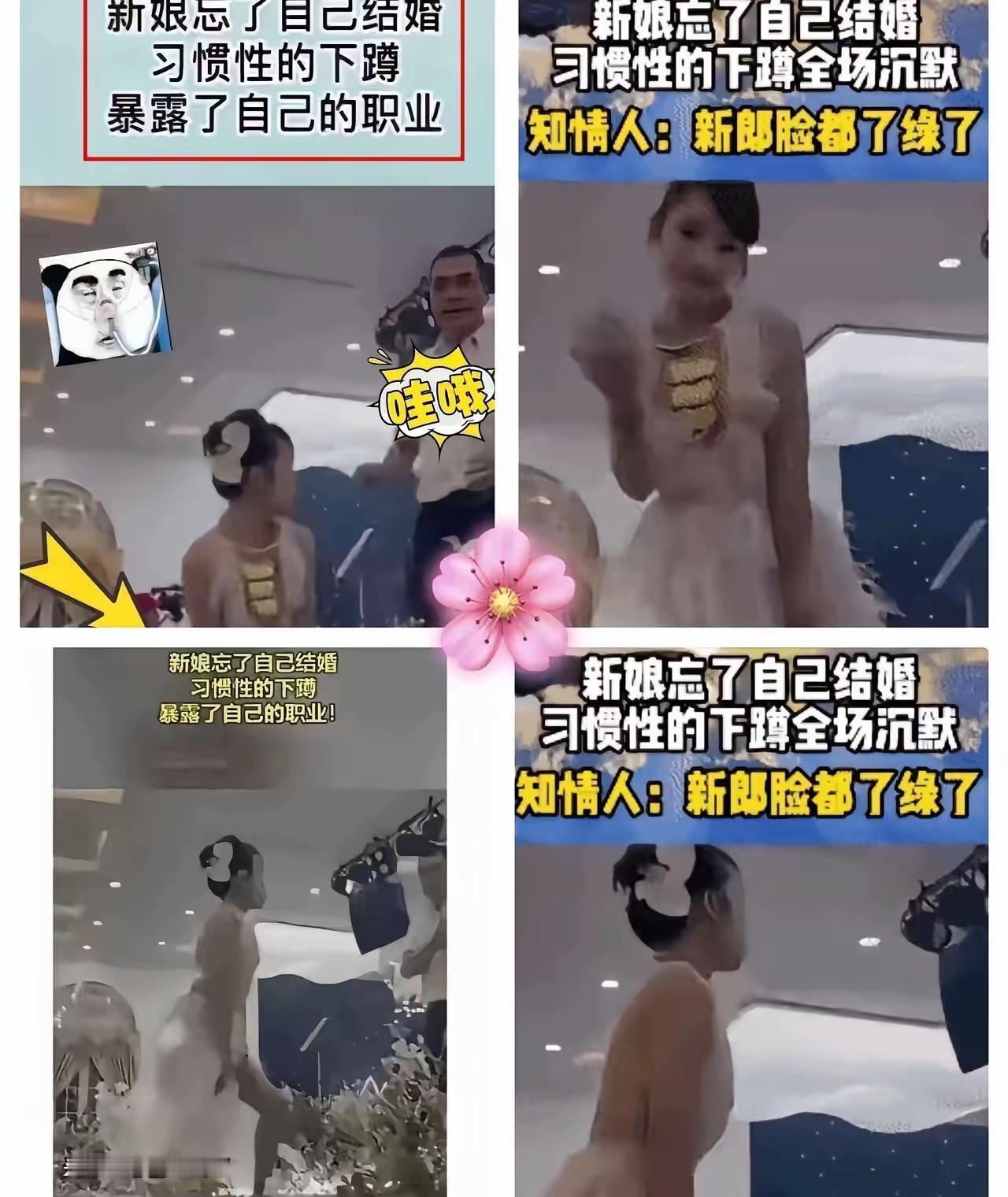 这画面太有冲击力了。
婚礼宣誓刚结束，
新娘突然当众深蹲，瞬间打破所有人对婚礼的