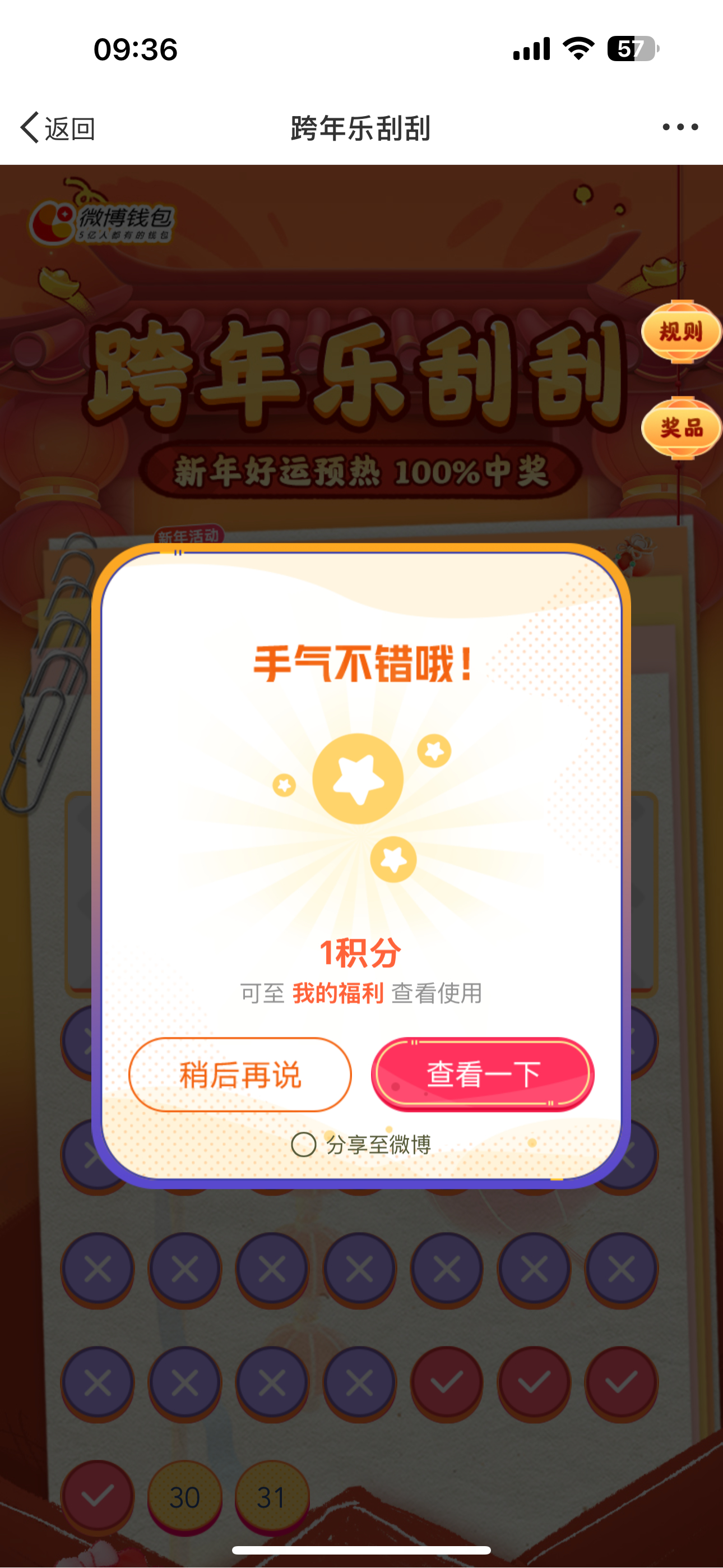 好过分[怒] 