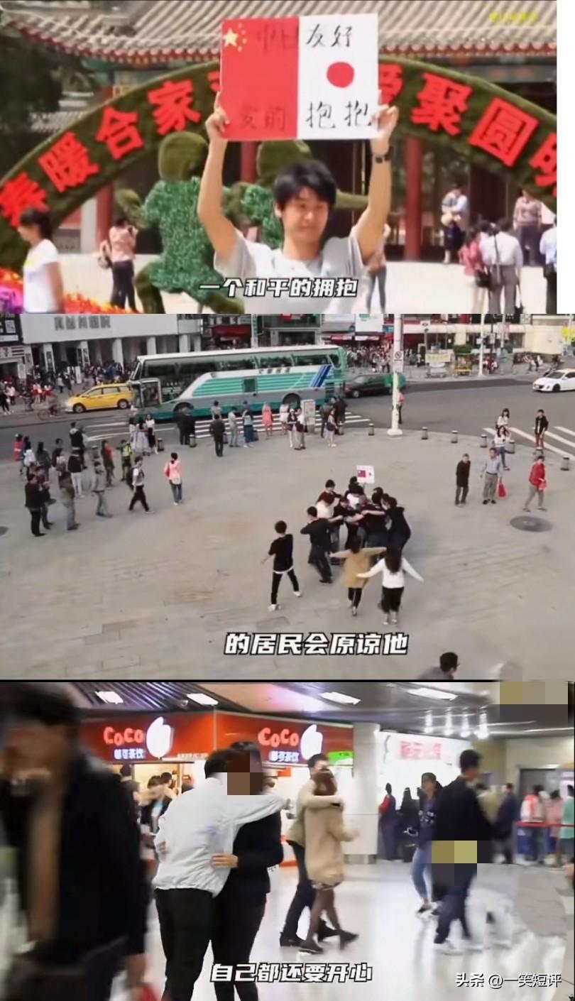 【你会拥抱他吗】
南京街头、地铁站，曾出现一名日本青年（具体日期不明）。
他高举