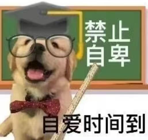 猎奇表情包沙雕｜抽象｜搞笑 