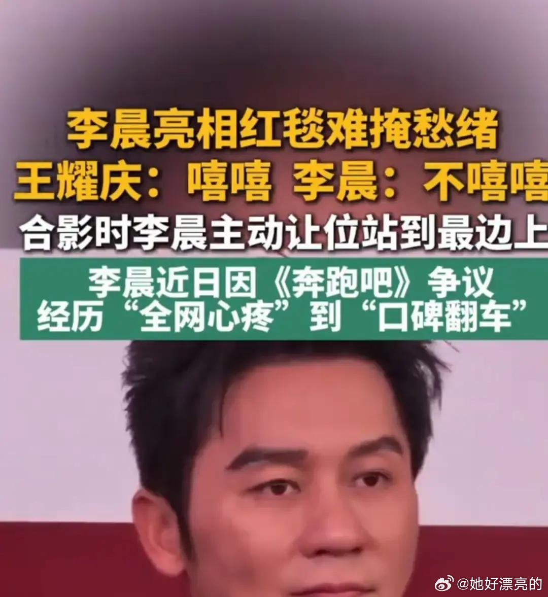 李晨在2026年6月5日翻了个白眼，旁边的范丞丞问他：前两天哥哥们水深火热的时候