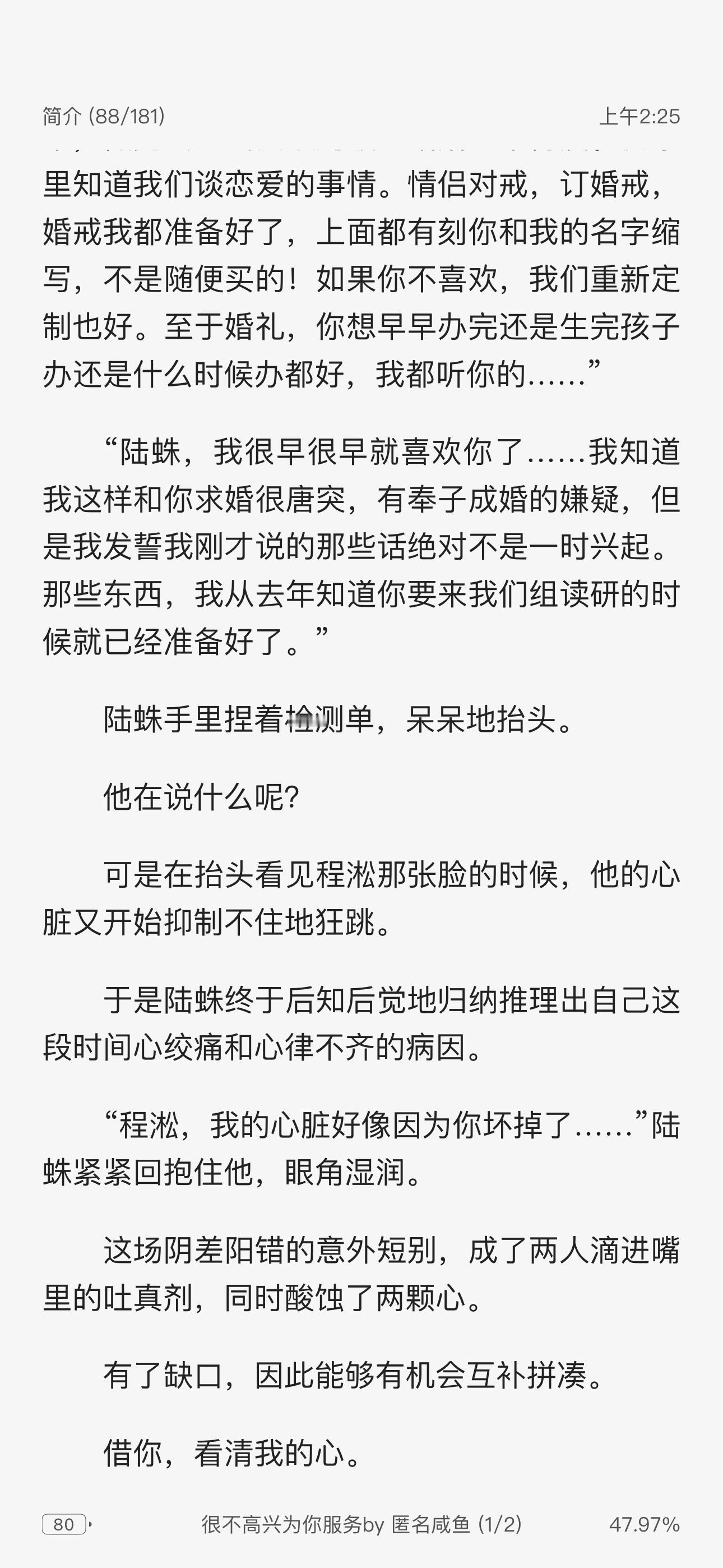 好看好看好看好看好看受太特么萌了看得我一直在笑，宝宝你是一只可爱的小蜘蛛😭😭