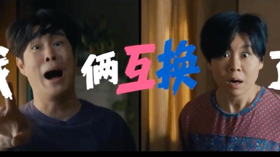 《什么意思夫妇》票房一路暴涨，没想到小沈阳还能等来这样一部翻盘的作品。