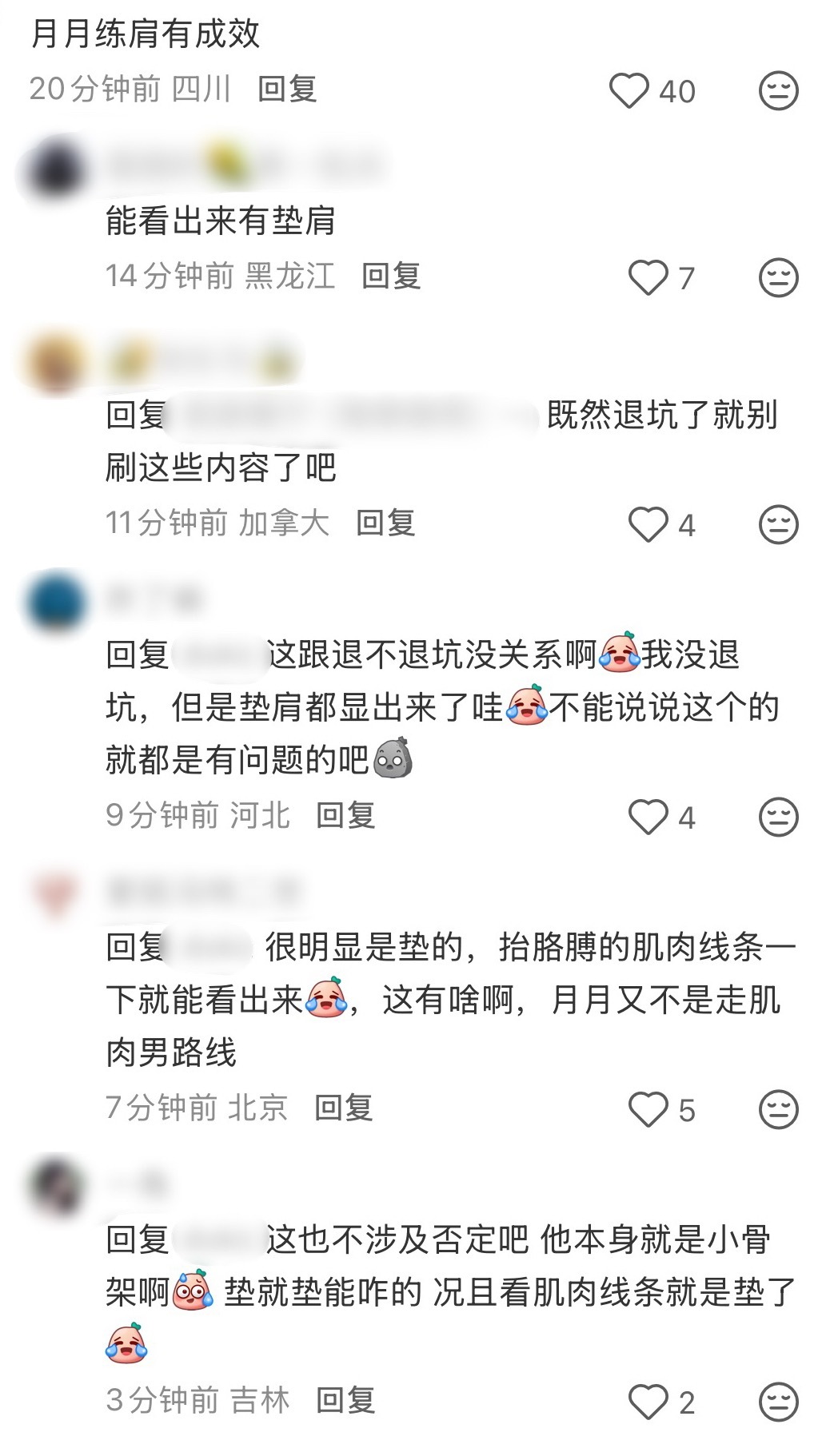 我一直很欣赏他的其中一点就是垫肩这事儿大大方方 
