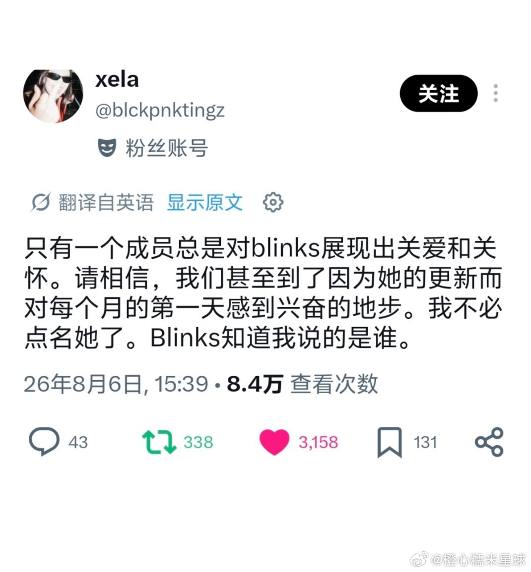 金智秀十周年出席被指双标最没资格讲团魂的就是blink 